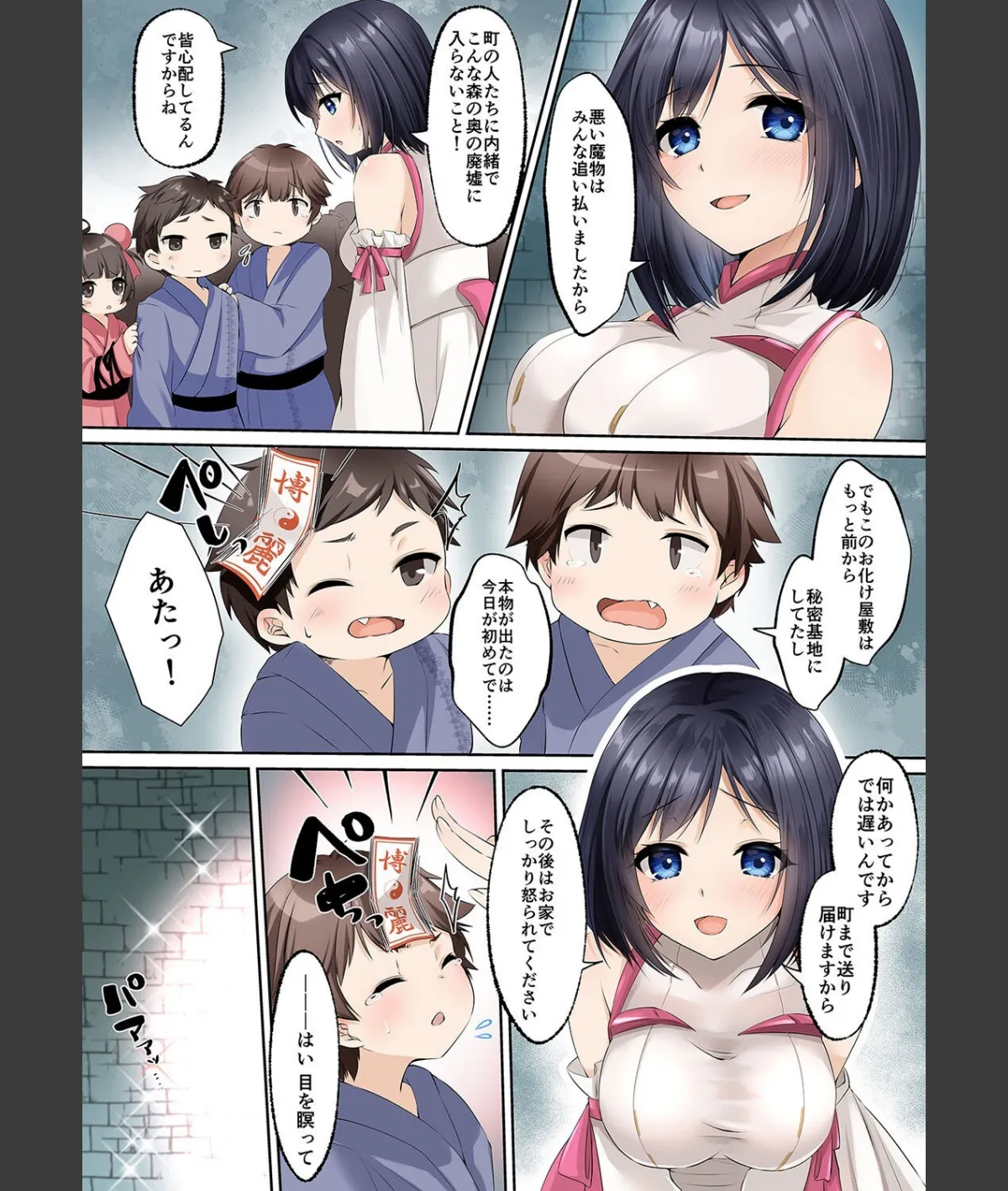 スクリーンショット